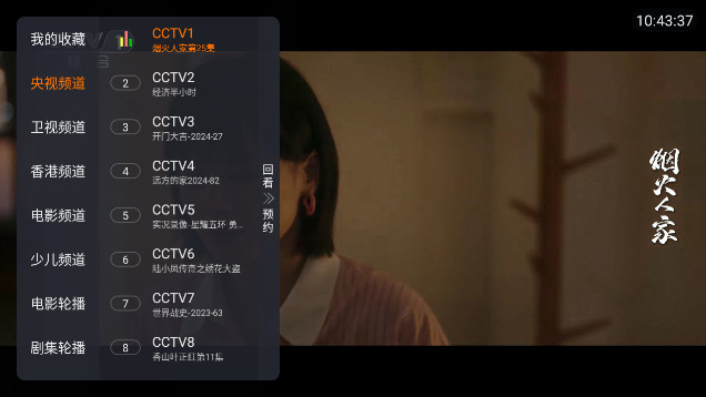 酷豆直播TV免密码版v5.3.0