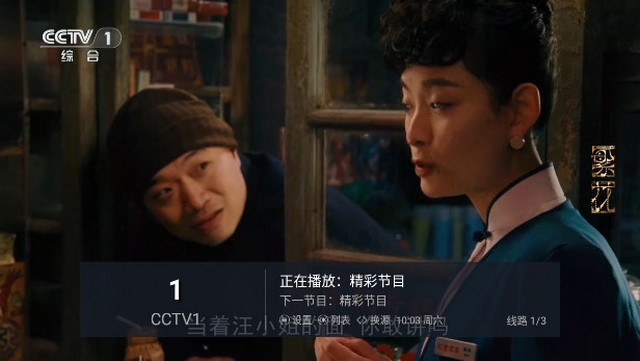 月影视直播TV免密码版v4.2.0