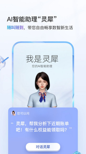 中国移动APP官方版v11.4.0