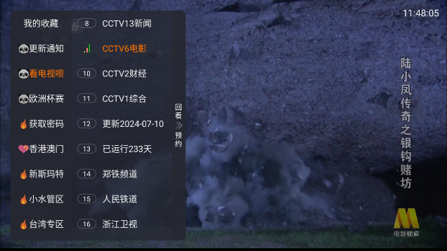 壁虎灰机歼20TV全频道解锁版v9.9.9