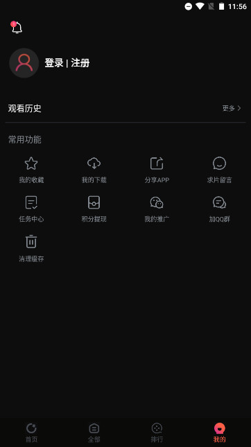 开视影视免注册登录版v7.3.1