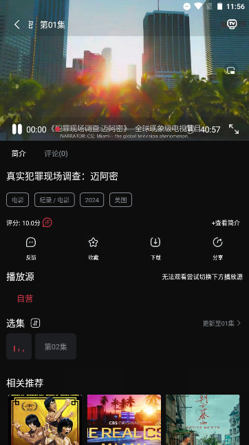 开视影视免注册登录版v7.3.1