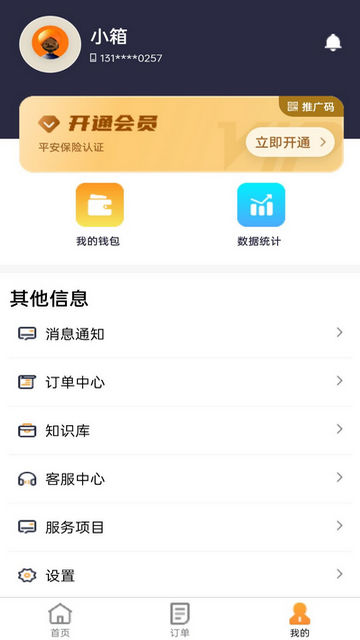 救援师傅APP官方版v1.0.9