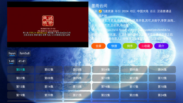 宇宙影视盒子TV官方最新版v2.0.9