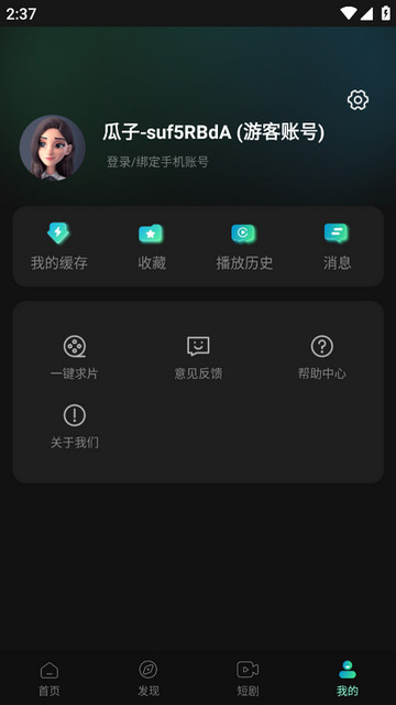 瓜子影视APP手机版v1.9.3