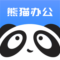 熊猫办公官方APP