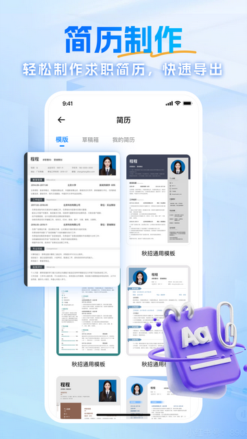 熊猫办公官方APPv4.0.1