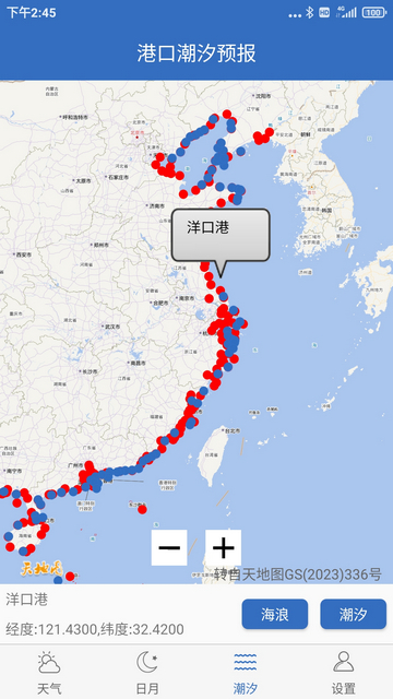 钓鱼天气指数实时查询软件v4.3