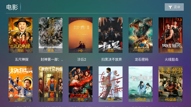 我的TVAPP官方版v8.0