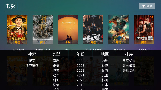 我的TVAPP官方版v8.0