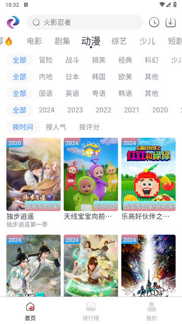 新梦回剧场追剧app下载v0.0.4