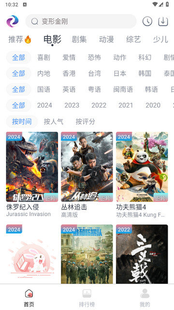 新梦回剧场追剧app下载v0.0.4