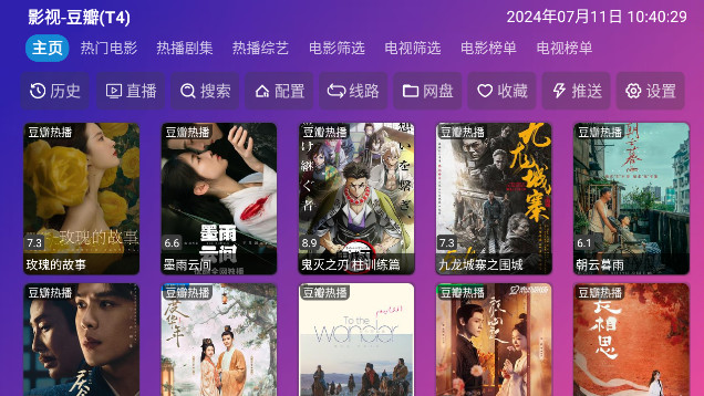 肥猫影仓TV电视盒子APPv5.0.32