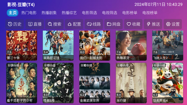 肥猫影仓TV电视盒子APPv5.0.32