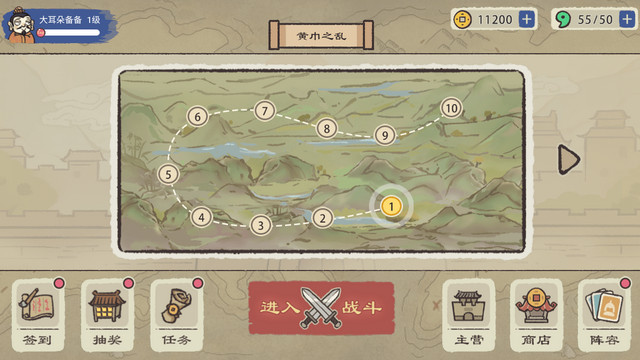 卡牌三国免广告版v1.0