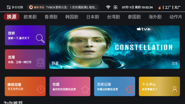 奈飞工厂TV版官方版v1.5.1