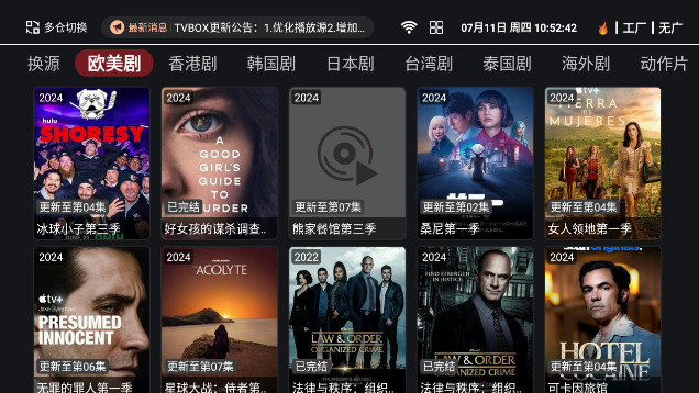 奈飞工厂TV版官方版v1.5.1