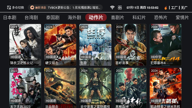 奈飞工厂TV去广告版v1.5.1