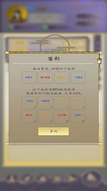 修真路漫漫游戏官方版v1.0.0