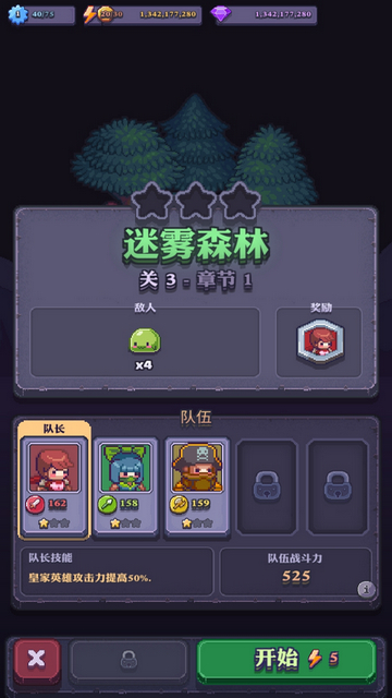 益智英雄无限金币钻石版v1.0.7