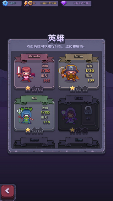 益智英雄无限金币钻石版v1.0.7