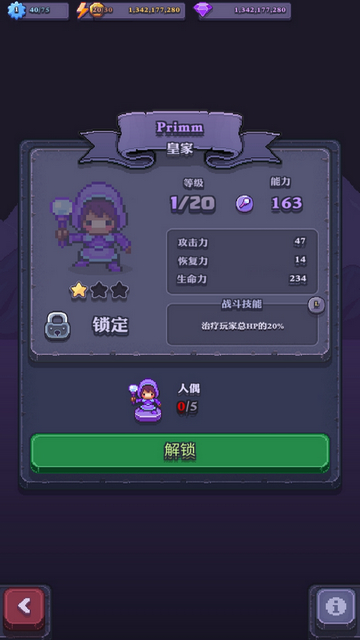 益智英雄无限金币钻石版v1.0.7