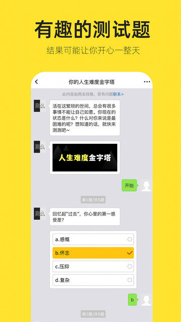 嗨小葩P图app下载v1.3.8