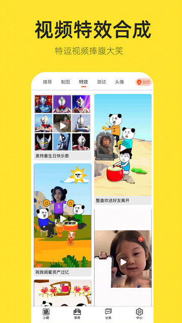 嗨小葩P图app下载v1.3.8