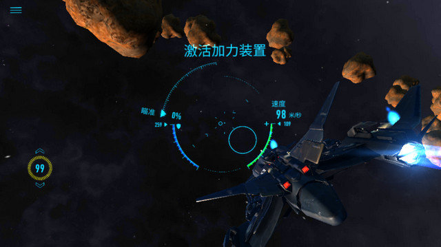 星际战斗在线中文版安卓下载v0.9955