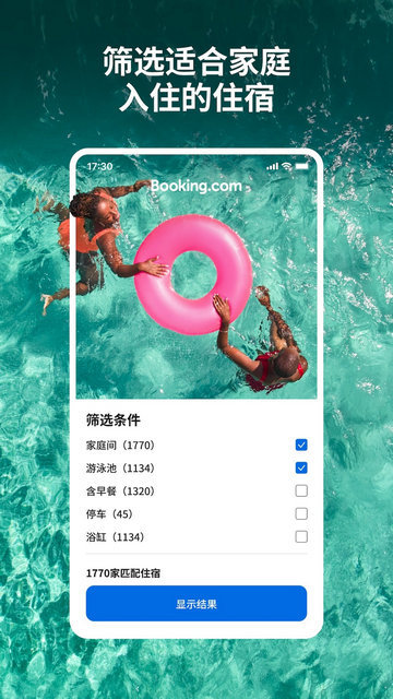 Bookingcom缤客APP官方版v48.7.1.1