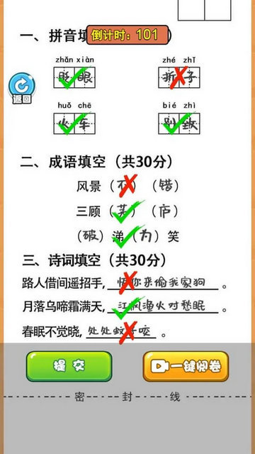 当老师的一天游戏官方版v1.0.0