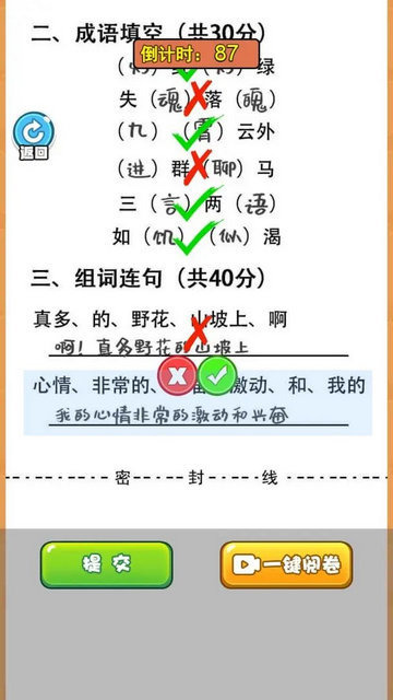 当老师的一天游戏官方版v1.0.0