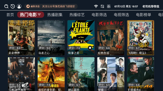 老司机带带我TV纯净版v1.0.6