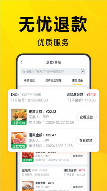 美团优选团长端APP官方版v3.2.15