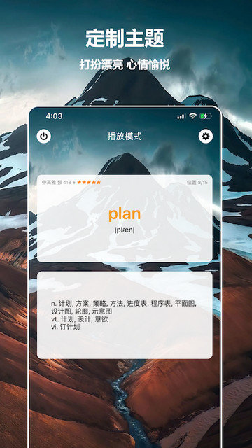 单词块app下载官方版v1.9.0