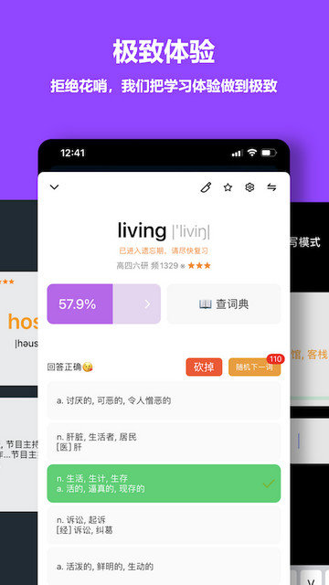 单词块app下载官方版v1.9.0