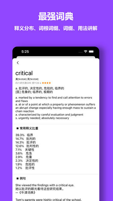 单词块app下载官方版v1.9.0