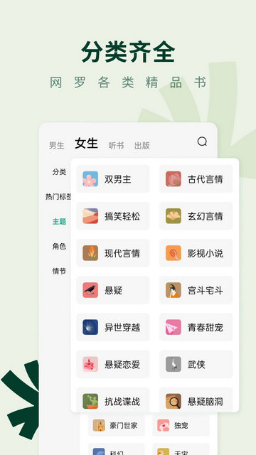 常读免费小说APP免费版v6.3.3.32