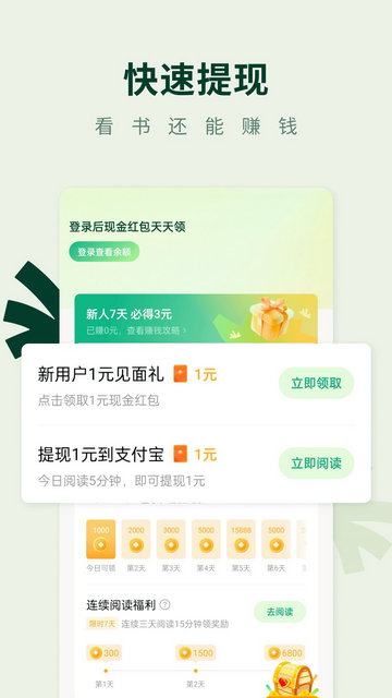 常读免费小说APP免费版v6.3.3.32