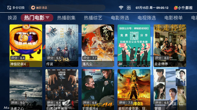 蓝色风暴TV纯净版v3.0.0