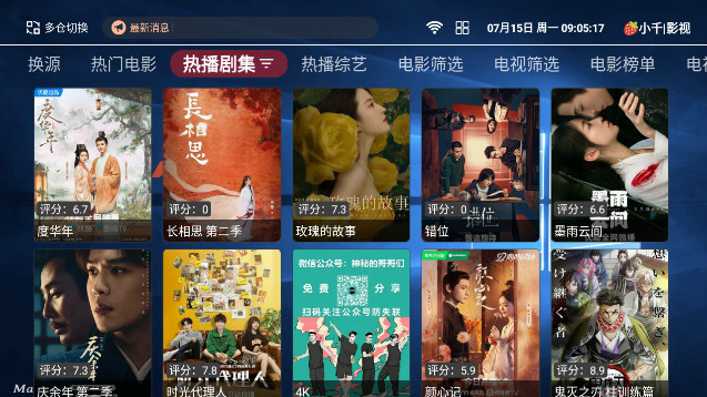 蓝色风暴TV纯净版v3.0.0