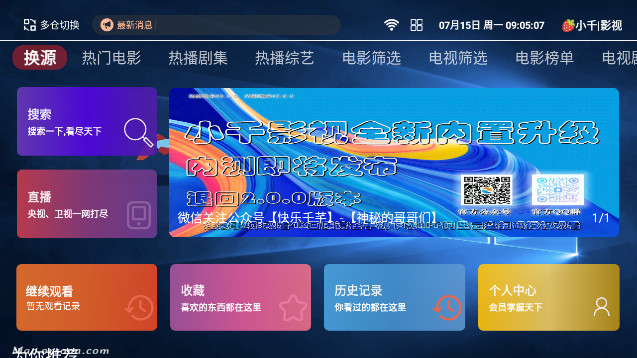 蓝色风暴TV纯净版v3.0.0