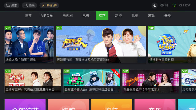 荔枝TV电视最新版v6.2