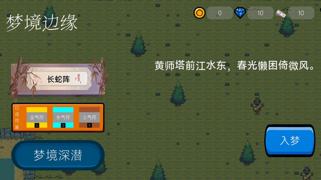 梦境边缘无限钻石版v0.0.2