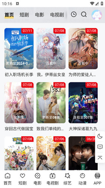 CY Movie影视app下载v1.6.2