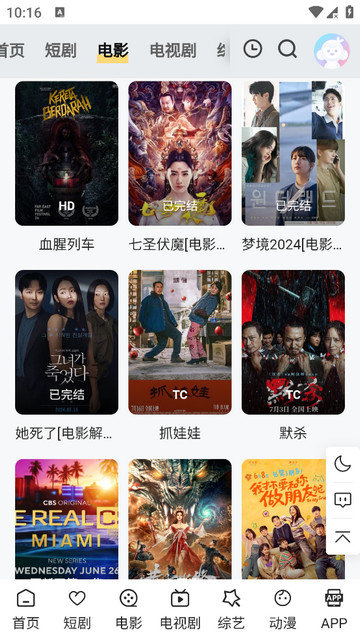 CY Movie影视app下载v1.6.2