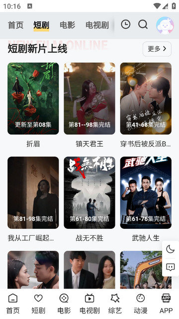 CY Movie影视app下载v1.6.2