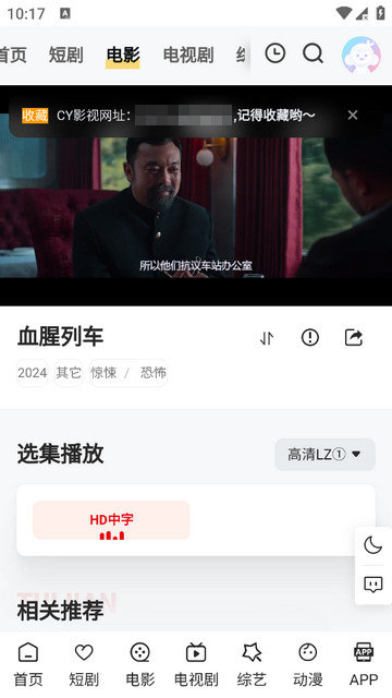 CY Movie影视app下载v1.6.2