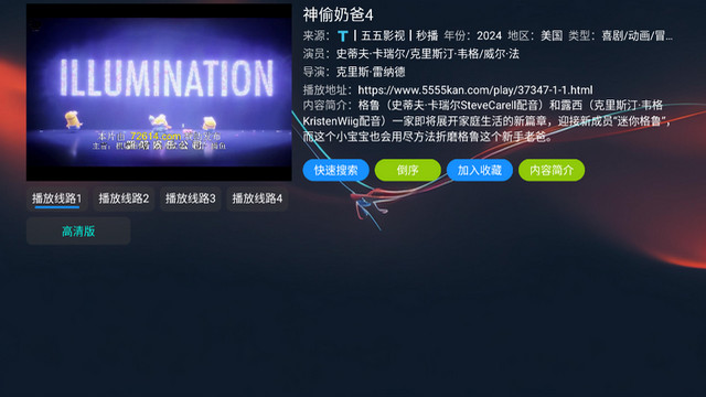 七星影仓彩色版TV版电视版v5.0.34.3