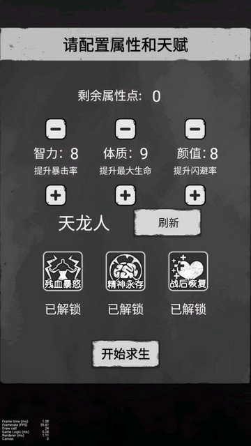 孤城求生破解版下载v1.0